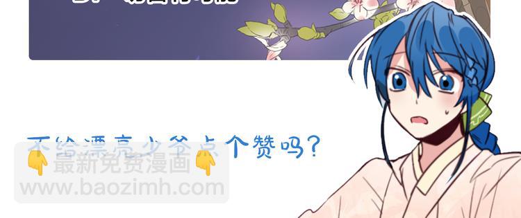 第4话 女装少爷要入宫？！154