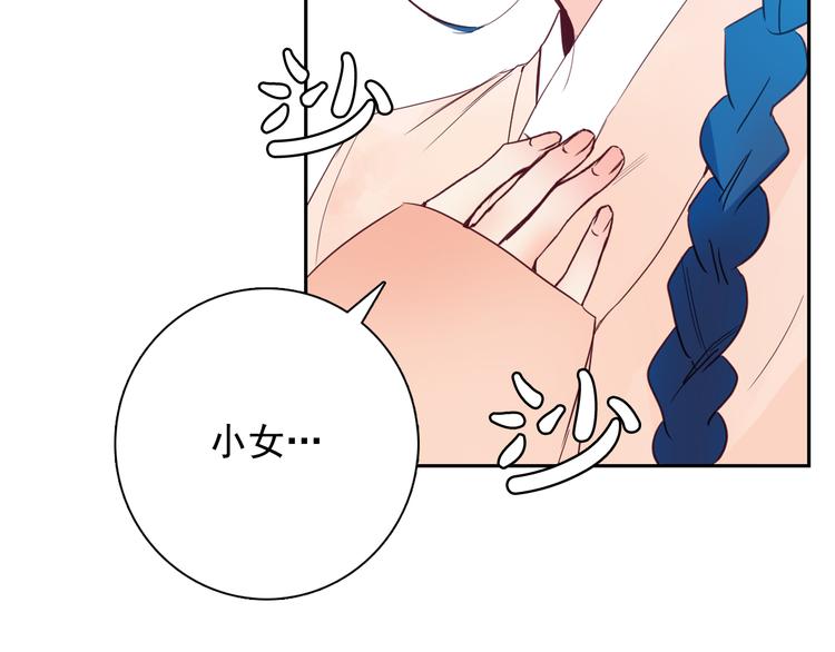 第4话 女装少爷要入宫？！17