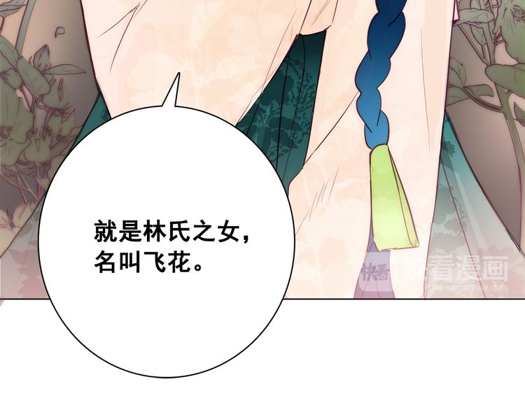 第4话 女装少爷要入宫？！20