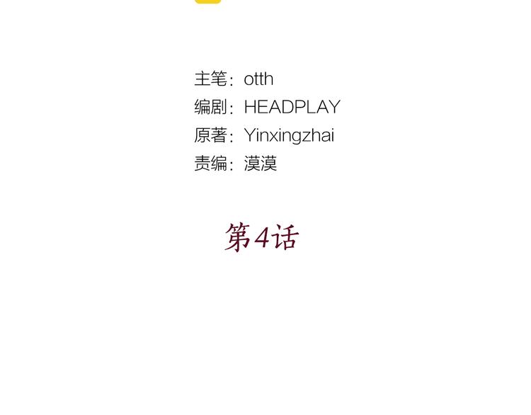 第4话 女装少爷要入宫？！23