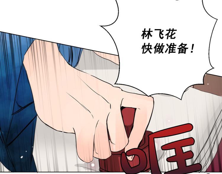 第4话 女装少爷要入宫？！30