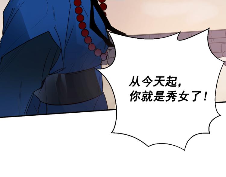 第4话 女装少爷要入宫？！35