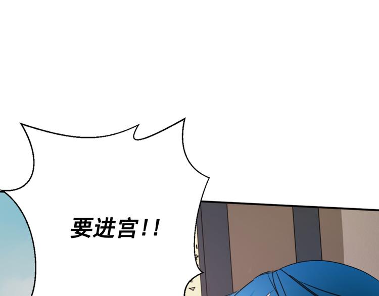 第4话 女装少爷要入宫？！36
