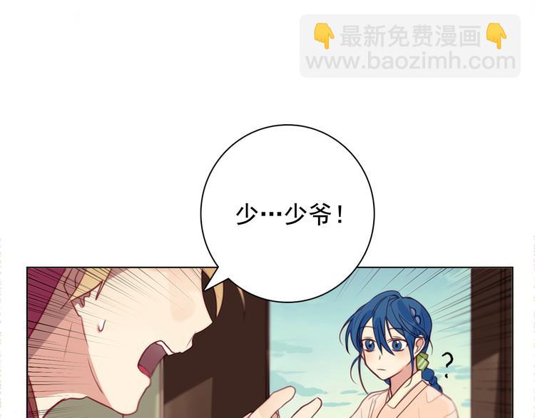 第4话 女装少爷要入宫？！4