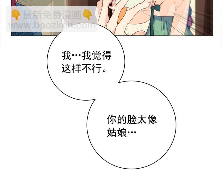 第4话 女装少爷要入宫？！5