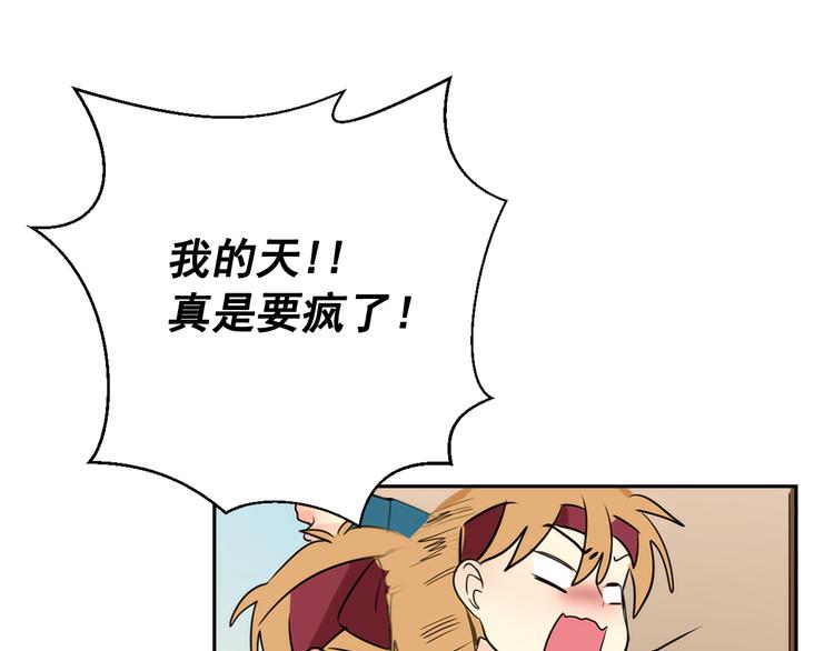 第4话 女装少爷要入宫？！50