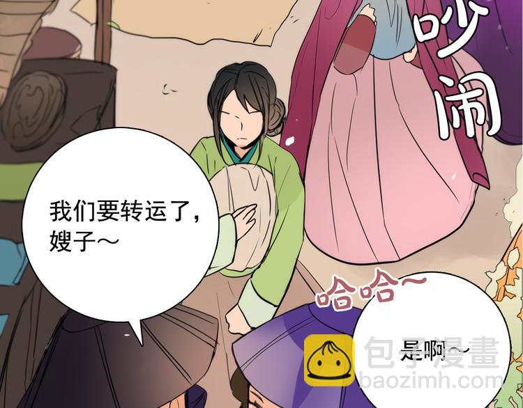 第4话 女装少爷要入宫？！57