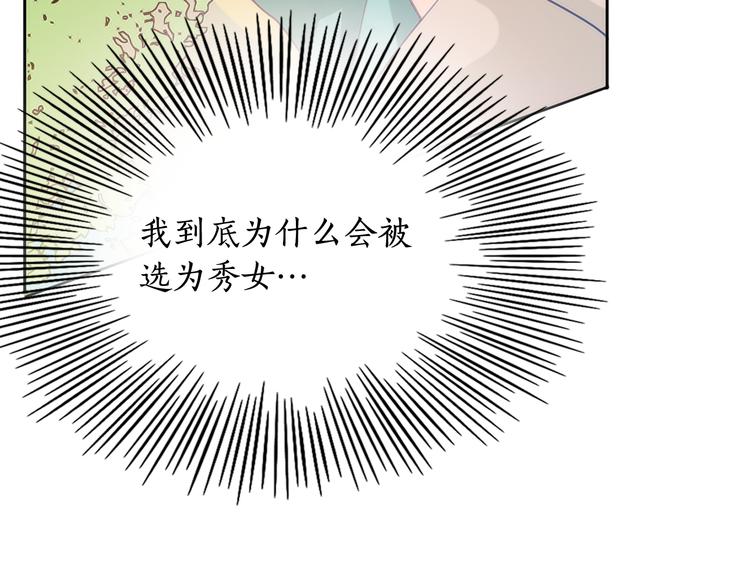 第4话 女装少爷要入宫？！63