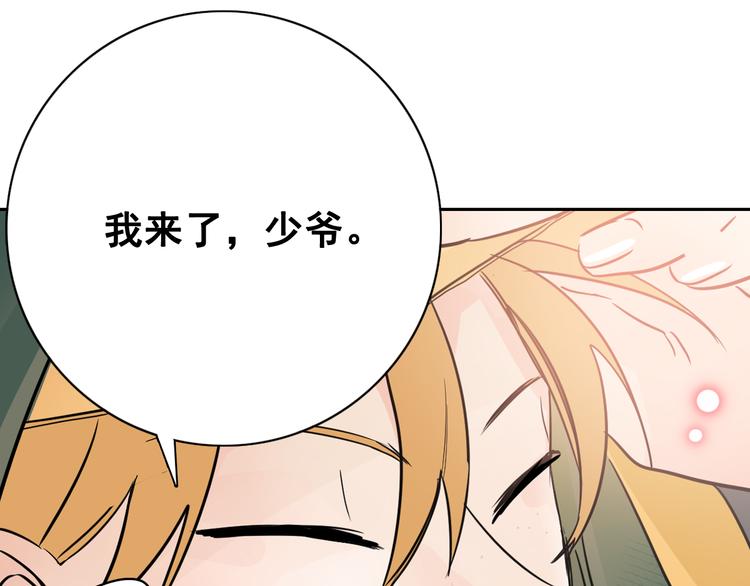 第4话 女装少爷要入宫？！71