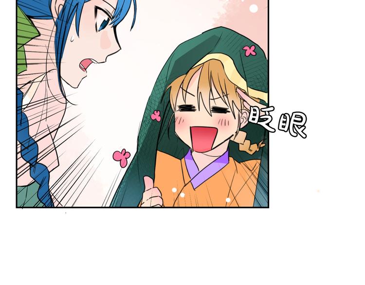 第4话 女装少爷要入宫？！74