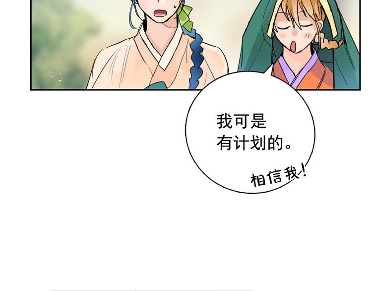 第4话 女装少爷要入宫？！76