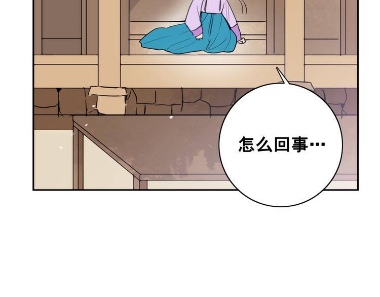 第4话 女装少爷要入宫？！86