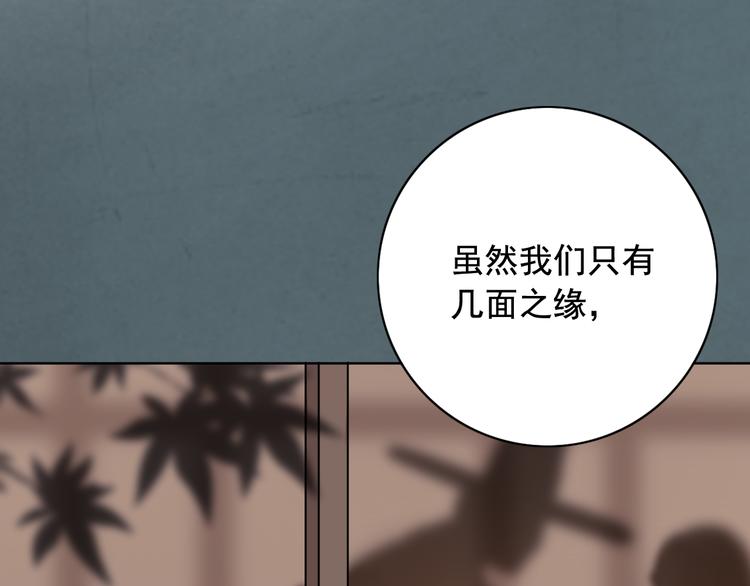 第4话 女装少爷要入宫？！89