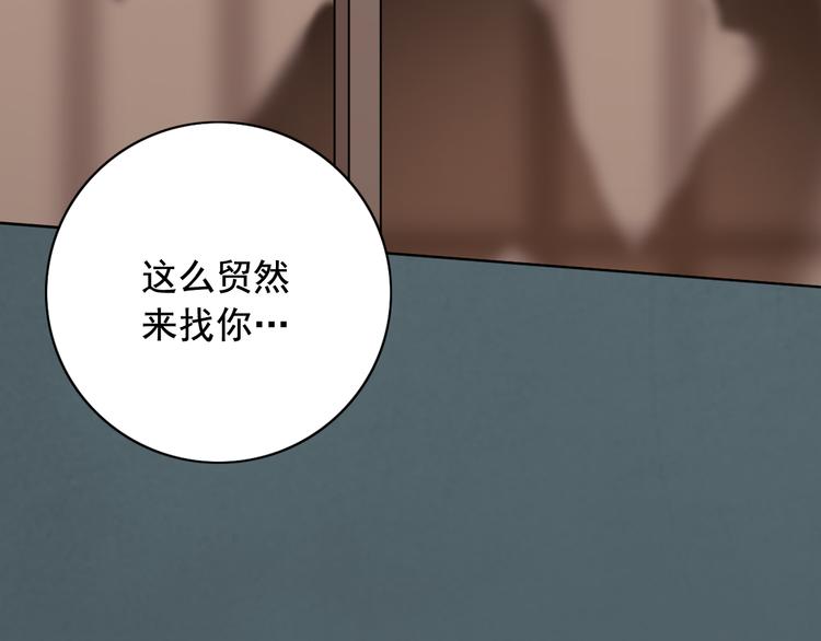 第4话 女装少爷要入宫？！90