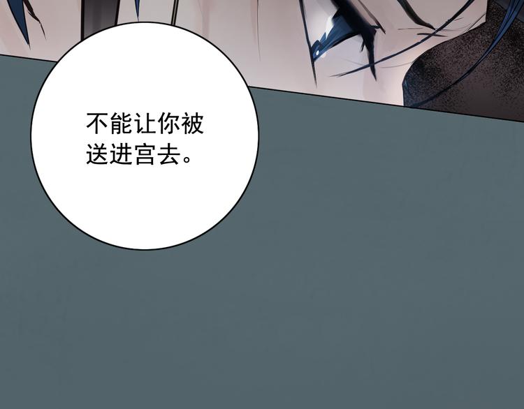 第4话 女装少爷要入宫？！93