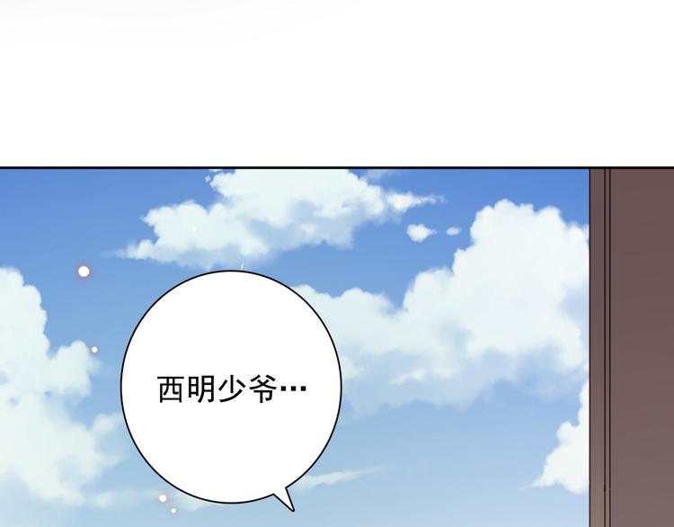 第4话 女装少爷要入宫？！97