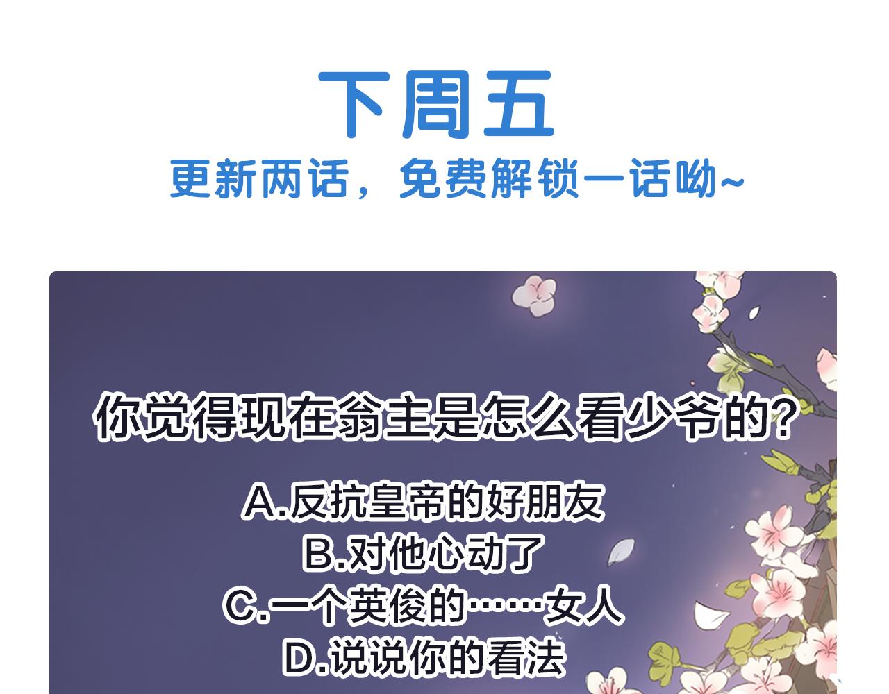 第11话 虎口脱险127