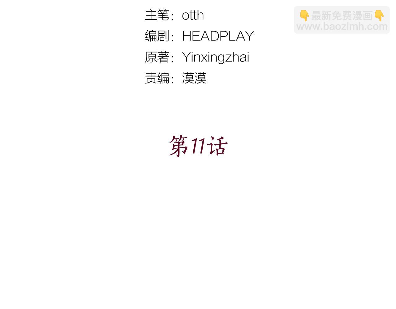 第11话 虎口脱险13
