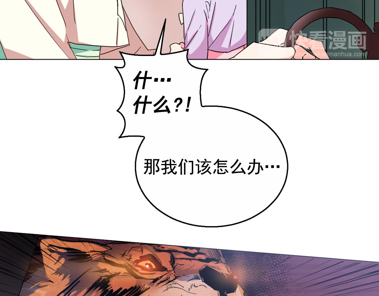 第11话 虎口脱险29