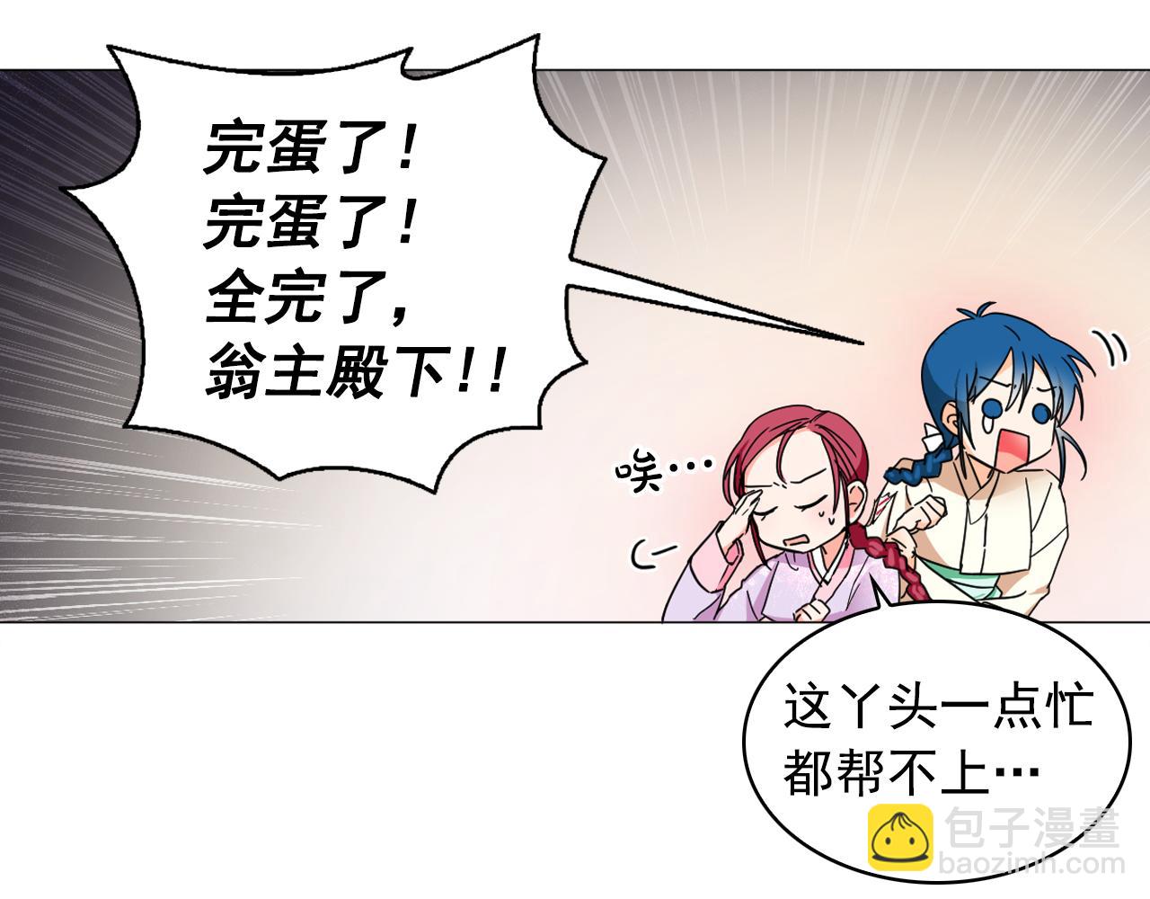 第11话 虎口脱险52
