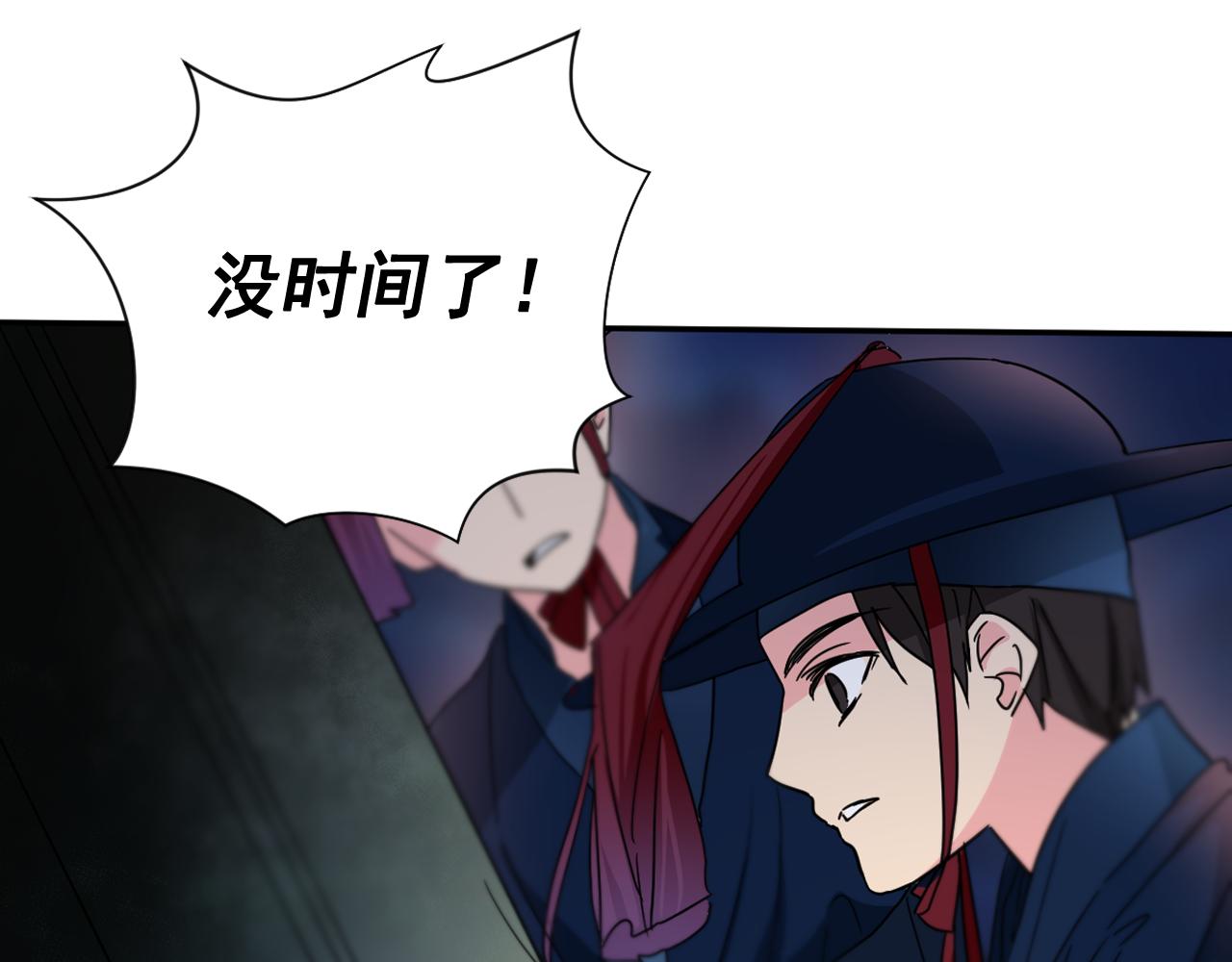 第11话 虎口脱险76