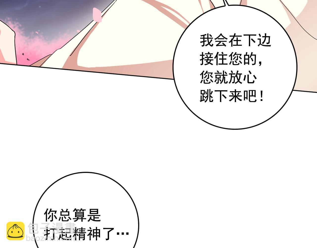 第11话 虎口脱险84