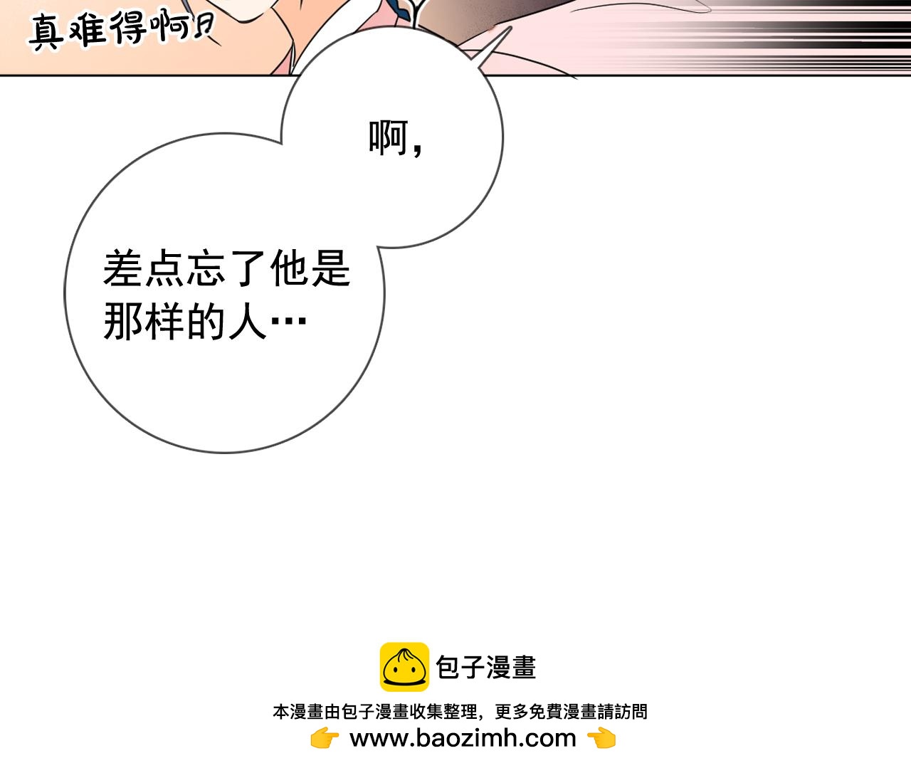 第12话 女装少爷要习舞？107
