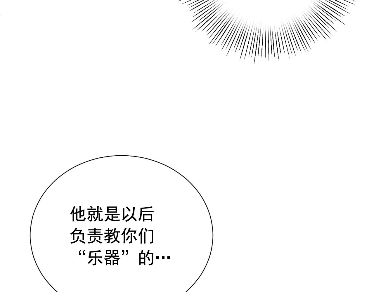 第12话 女装少爷要习舞？113