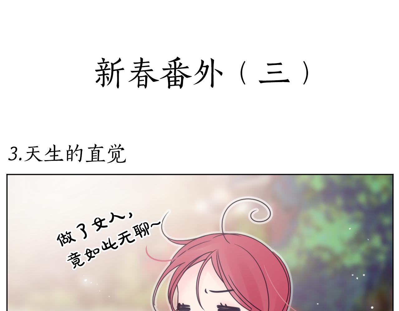 第12话 女装少爷要习舞？120