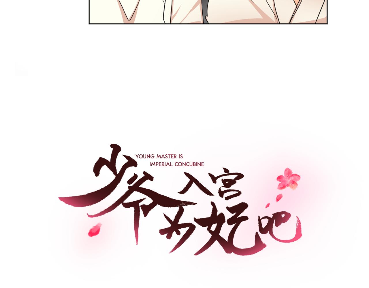 第12话 女装少爷要习舞？13