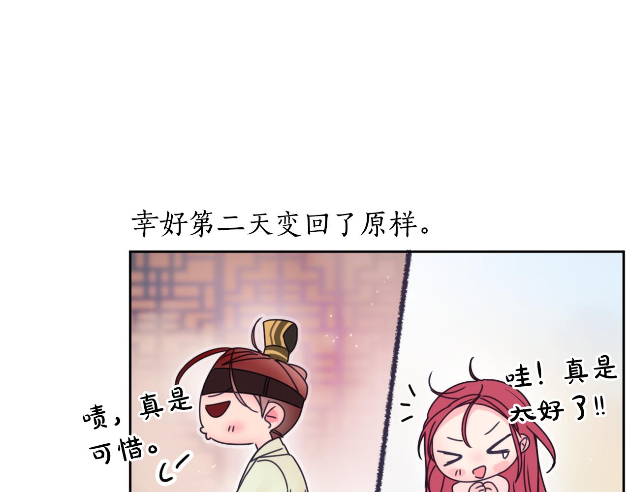 第12话 女装少爷要习舞？131