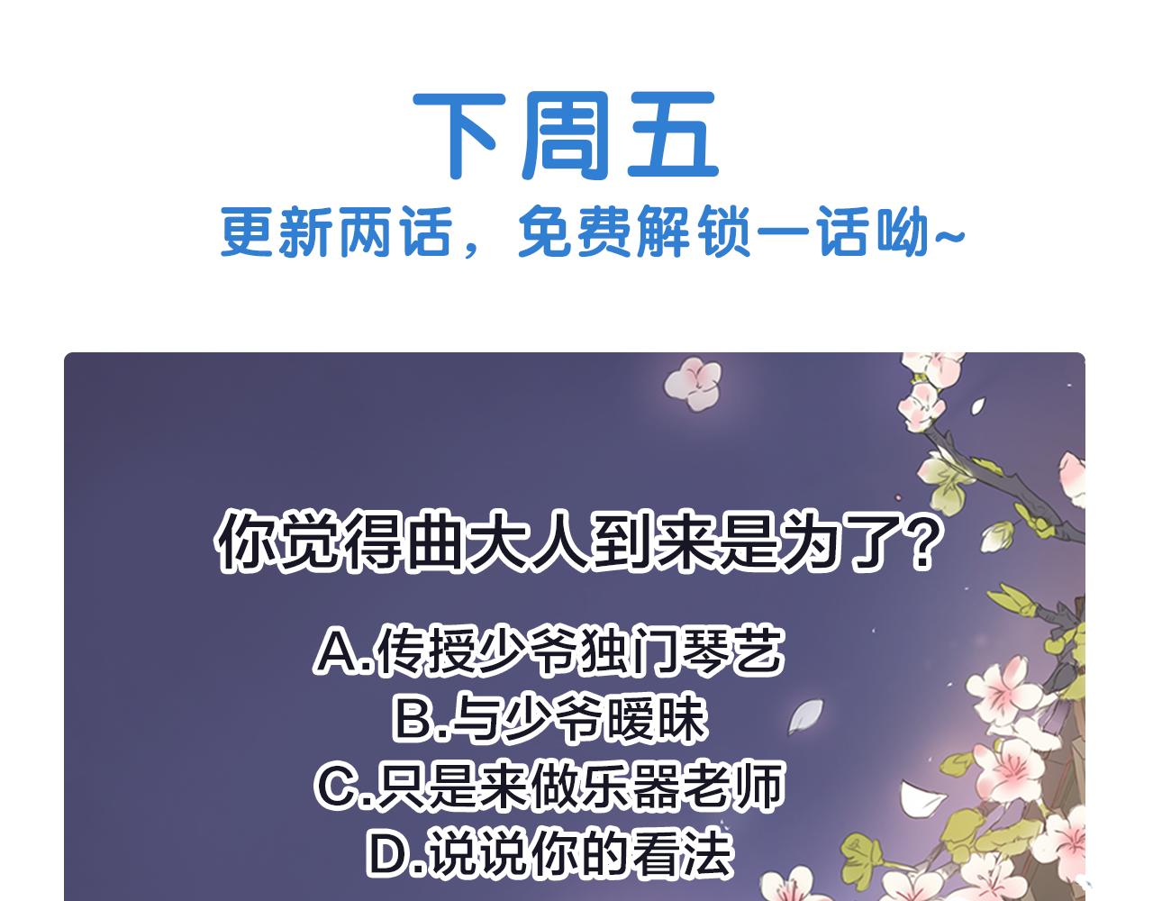 第12话 女装少爷要习舞？133