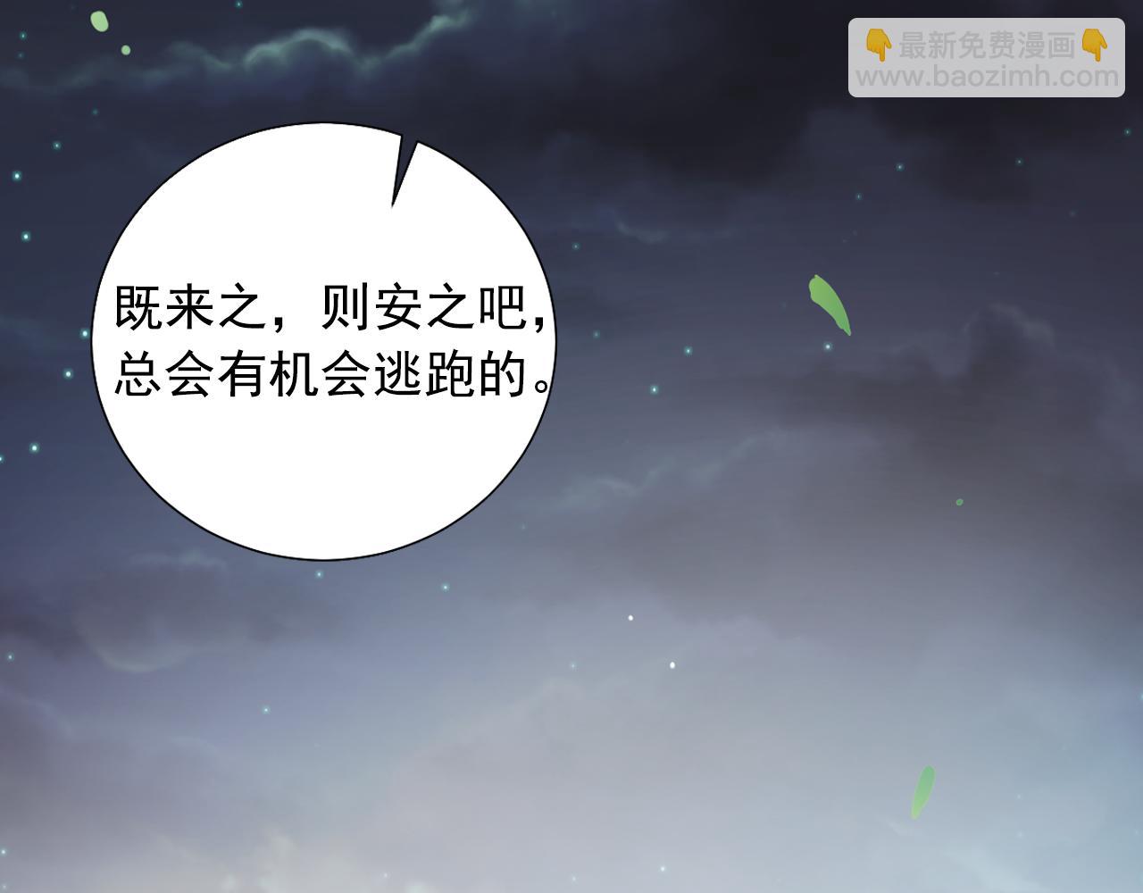 第12话 女装少爷要习舞？29