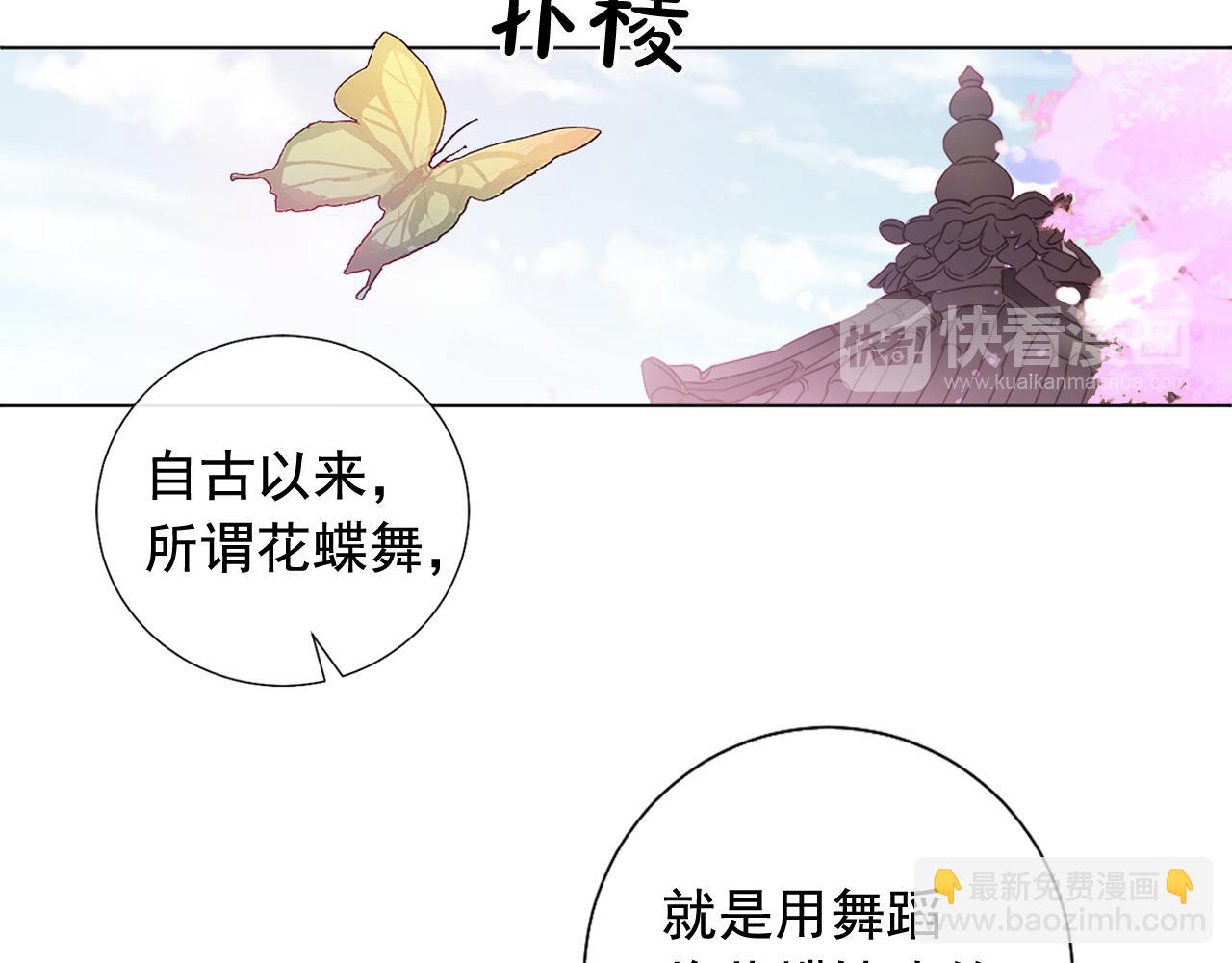 第12话 女装少爷要习舞？77