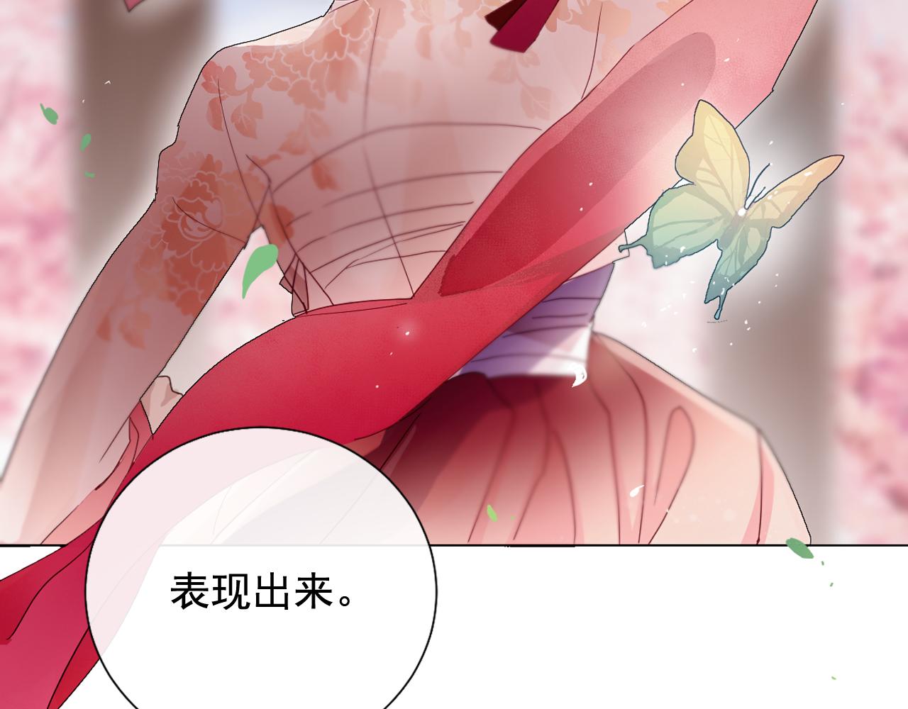 第12话 女装少爷要习舞？79