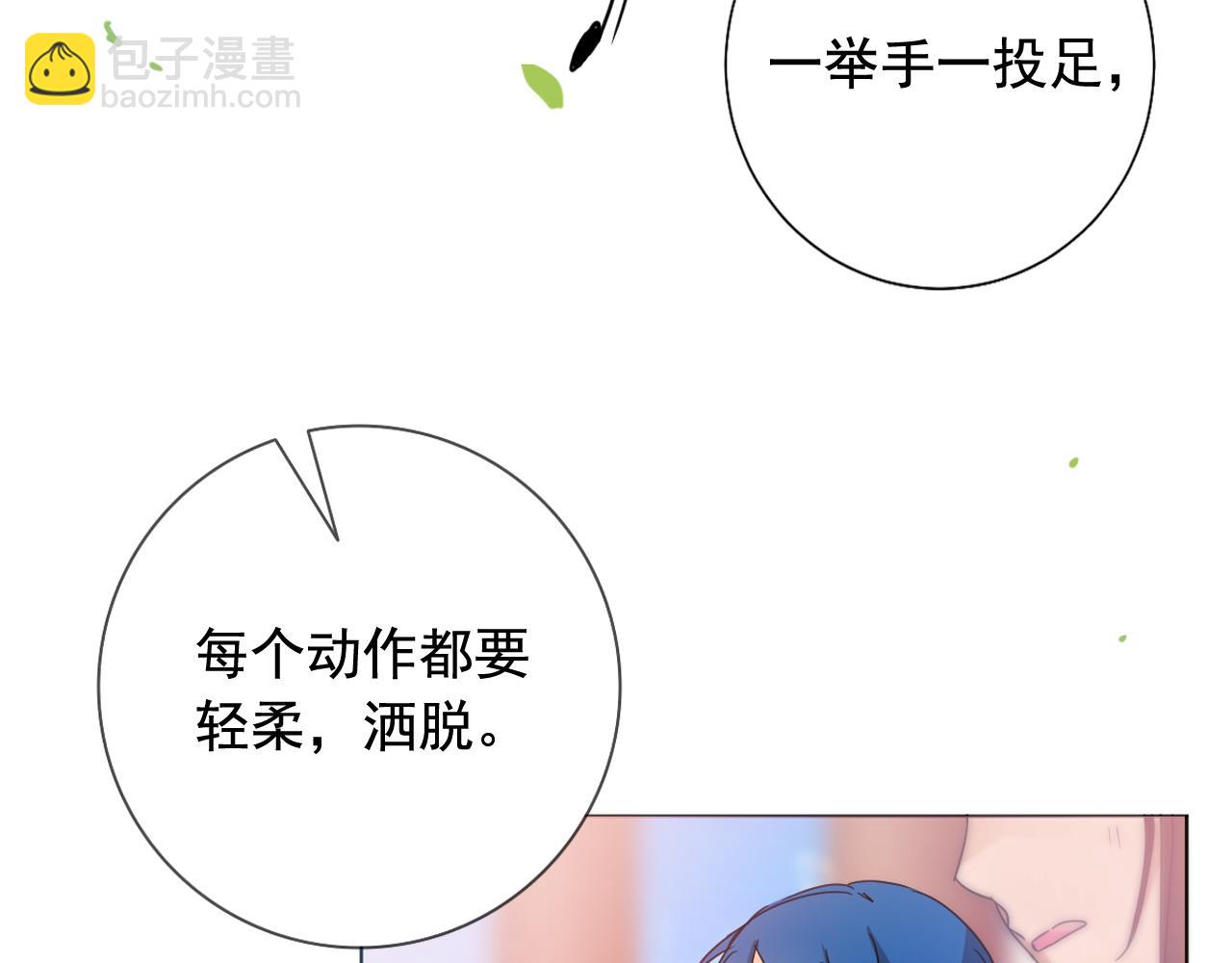 第12话 女装少爷要习舞？81