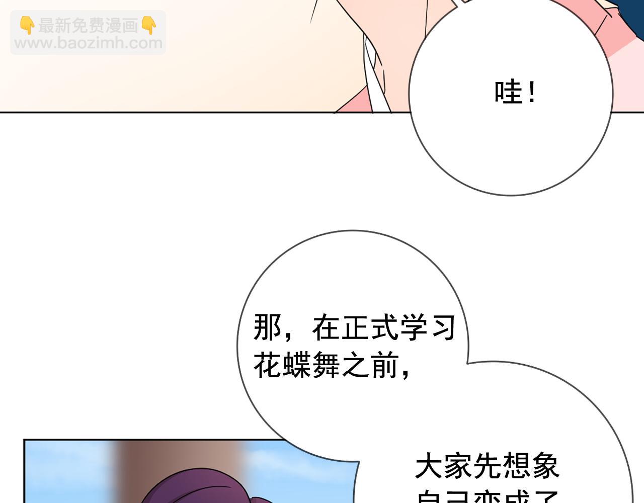 第12话 女装少爷要习舞？84