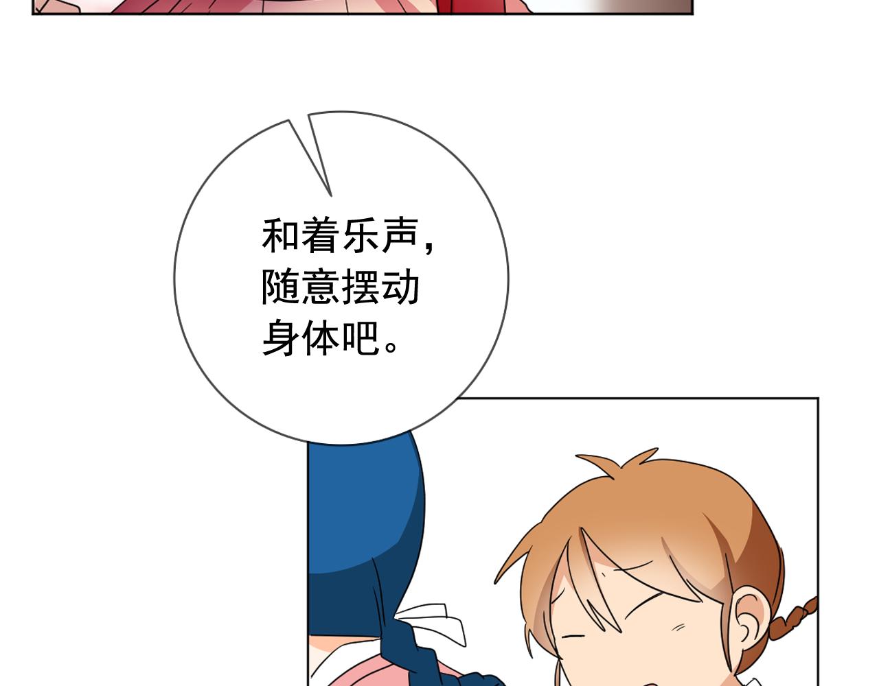 第12话 女装少爷要习舞？86