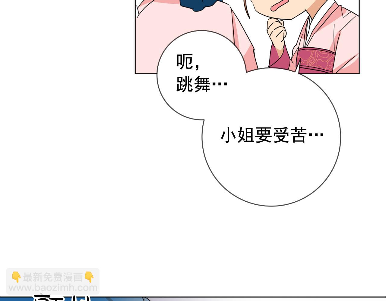 第12话 女装少爷要习舞？87