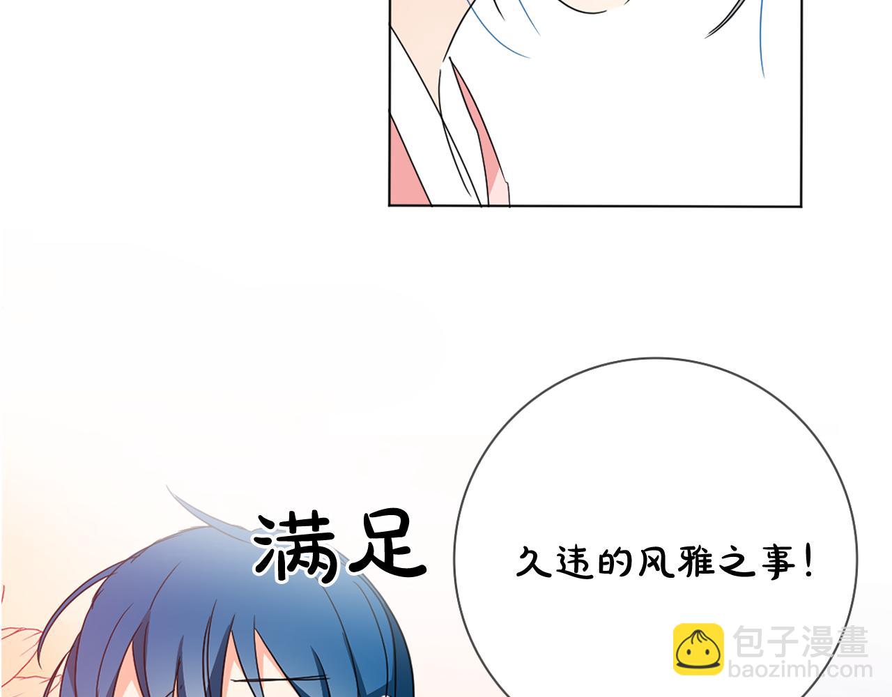 第12话 女装少爷要习舞？90