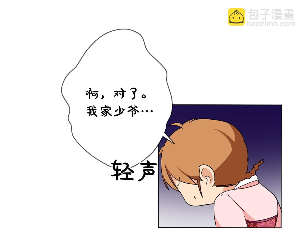 第12话 女装少爷要习舞？92