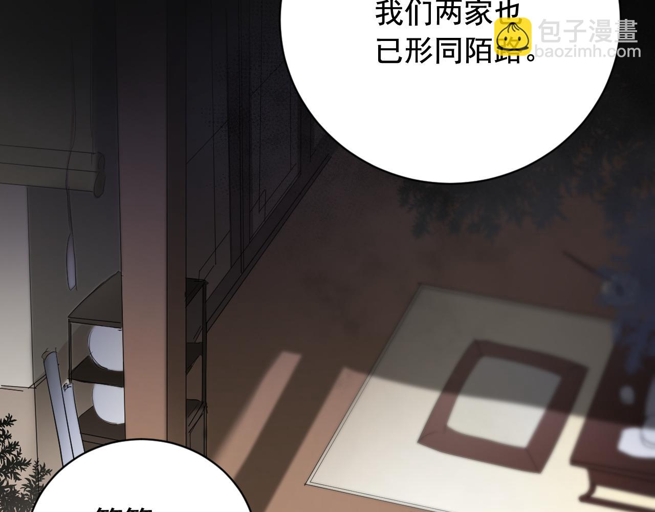 第28话 入宫的真相99