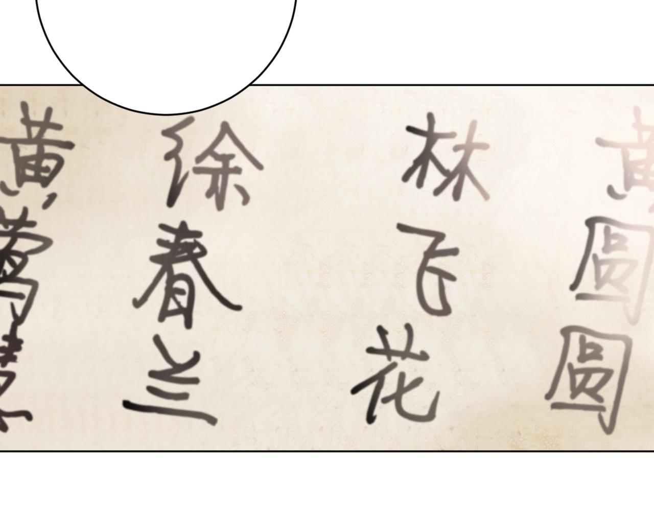 第35话 姐姐的死116