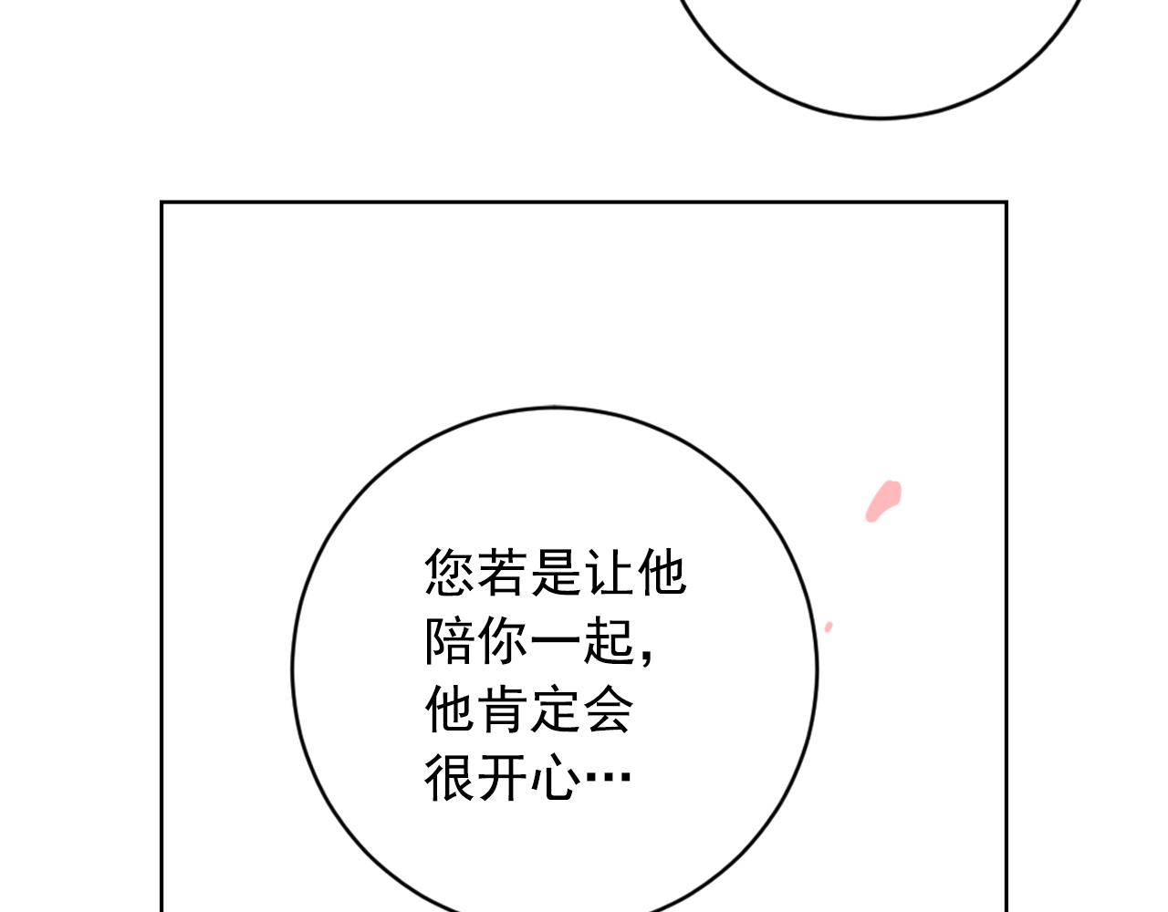 第35话 姐姐的死70