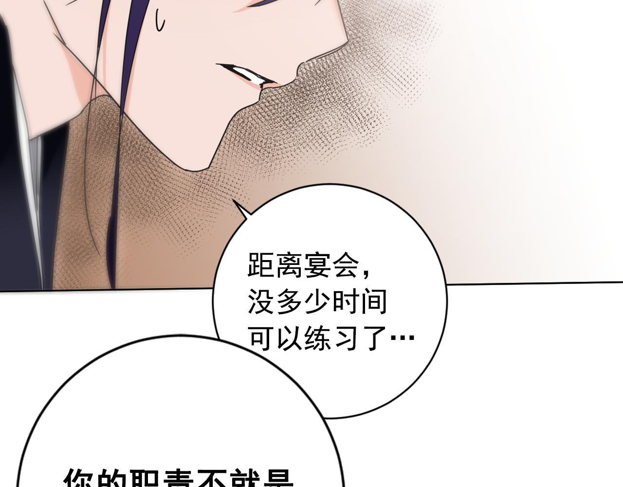 第35话 姐姐的死79