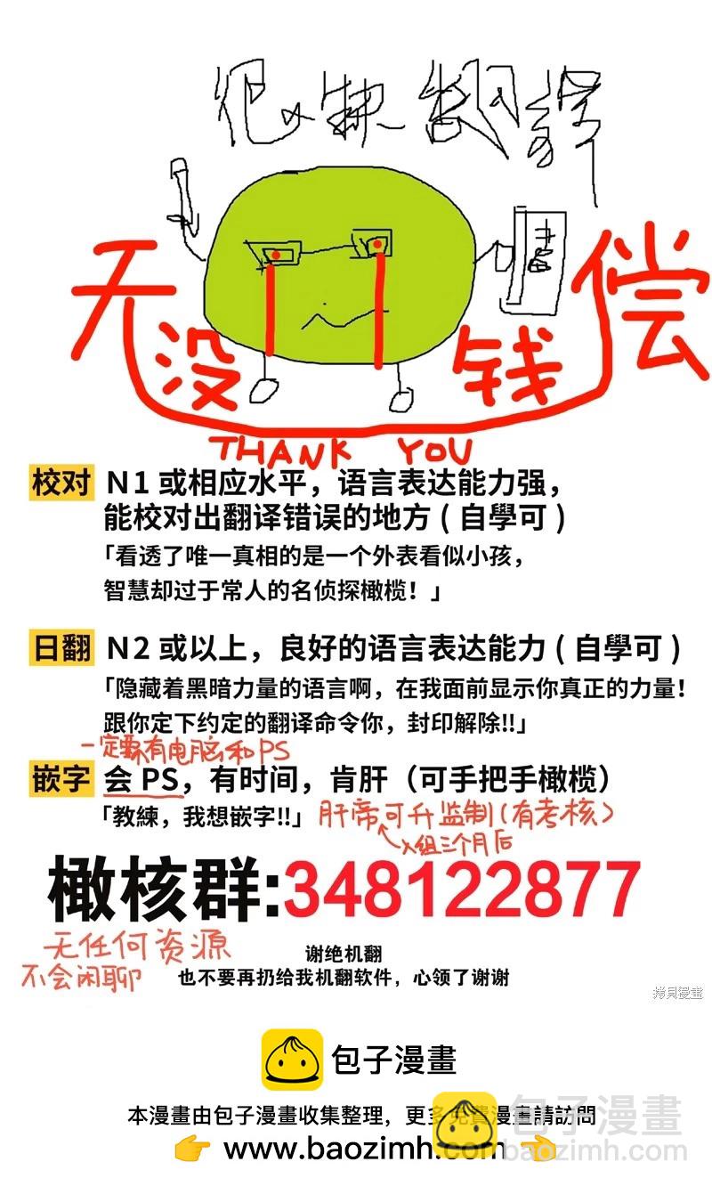 第23话30