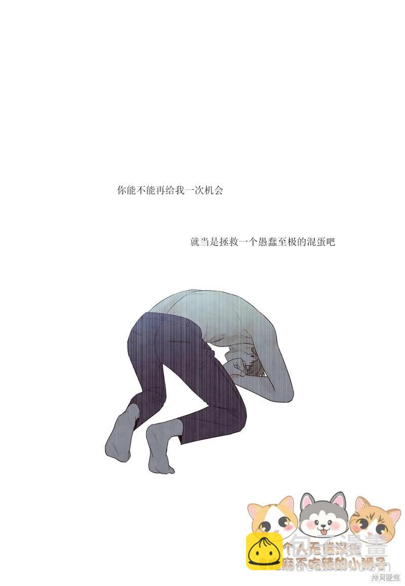 单行本番外213
