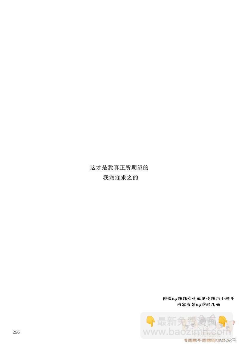单行本番外214