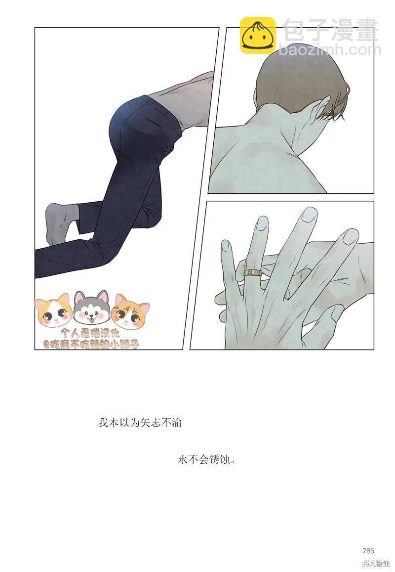 单行本番外23