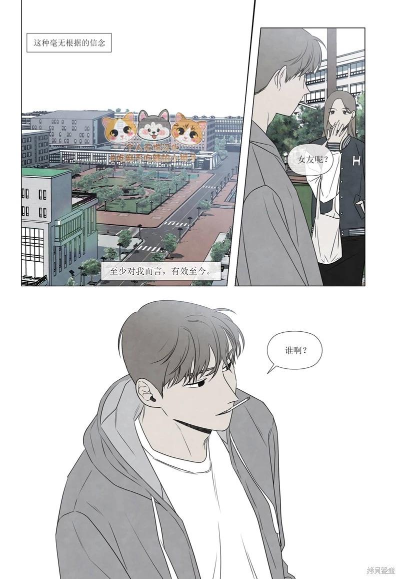 单行本番外24